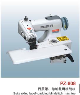 西服領(lǐng)、襟納扎用挑縫機(jī)PZ-808